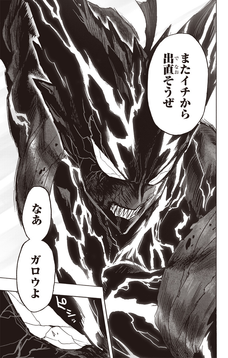 ワンパンマン - raw - 第195話 - https://jpee.aabb.to/JPEE/13141/zzfmmnginfr.jpg