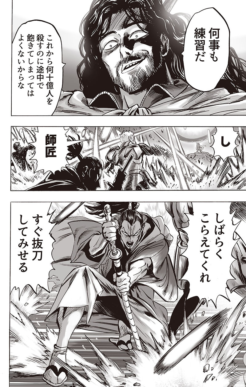 ワンパンマン - raw - 第196話 - https://jpee.aabb.to/JPEE/13146/10zr2ul10pw.jpg