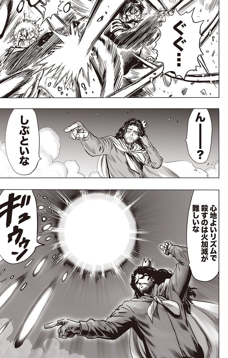 ワンパンマン - raw - 第196話 - https://jpee.aabb.to/JPEE/13146/3s2ionossdh.jpg