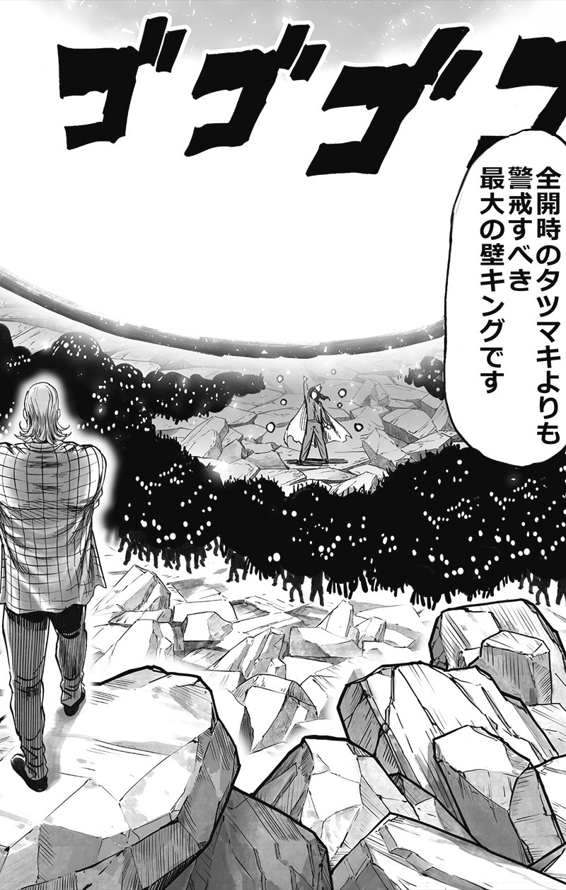 ワンパンマン - raw - 第196話 - https://jpee.aabb.to/JPEE/13146/aqsssjj24y3.jpg