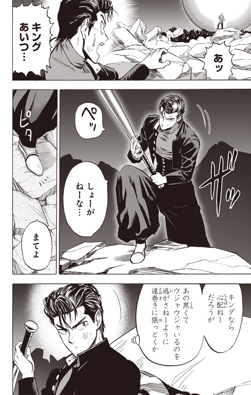 ワンパンマン - raw - 第196話 - https://jpee.aabb.to/JPEE/13146/crfvtq13qro.jpg
