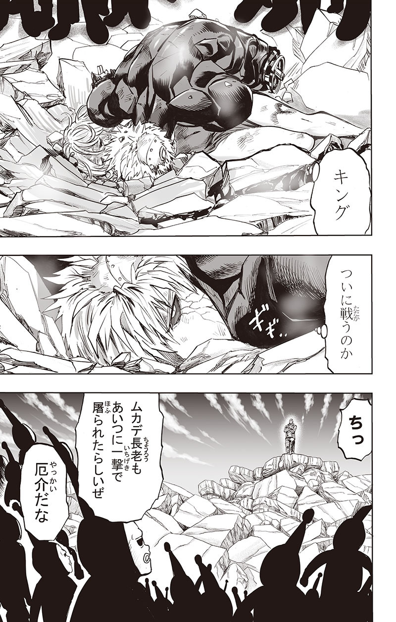 ワンパンマン - raw - 第196話 - https://jpee.aabb.to/JPEE/13146/ha4vbeuhqa0.jpg