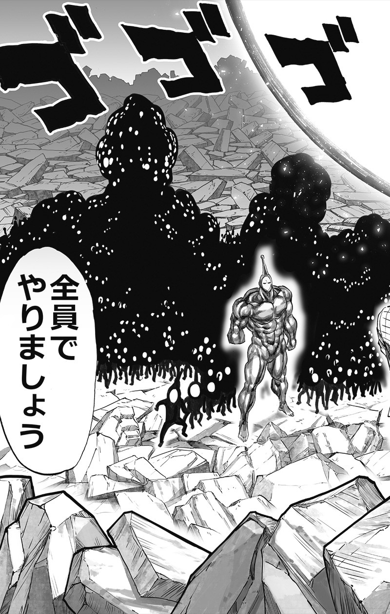 ワンパンマン - raw - 第196話 - https://jpee.aabb.to/JPEE/13146/lntidmdwwyv.jpg