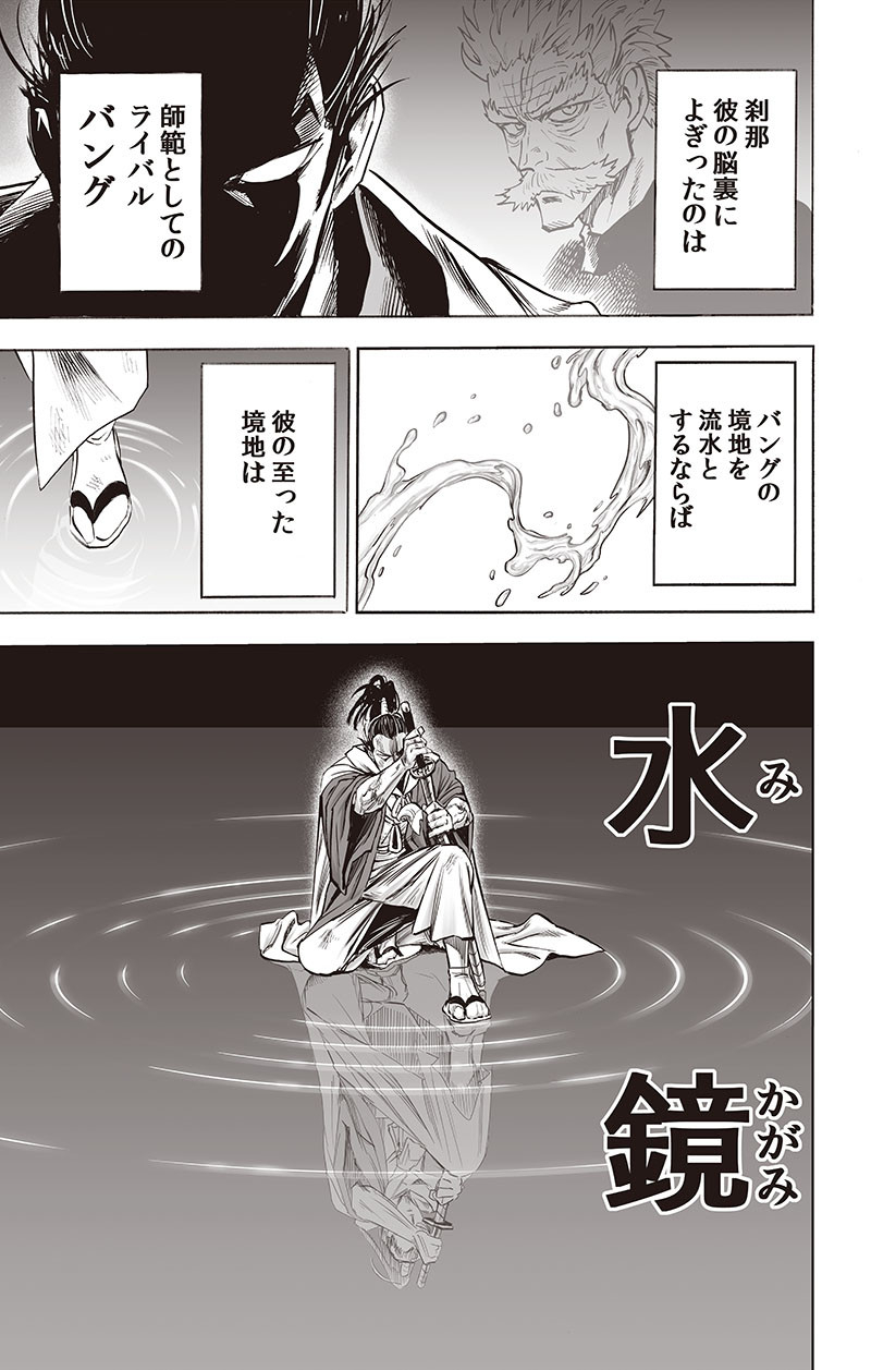 ワンパンマン - raw - 第196話 - https://jpee.aabb.to/JPEE/13146/nni3zad0lu0.jpg