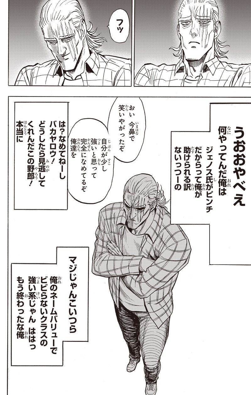 ワンパンマン - raw - 第196話 - https://jpee.aabb.to/JPEE/13146/s1rx3efmglf.jpg