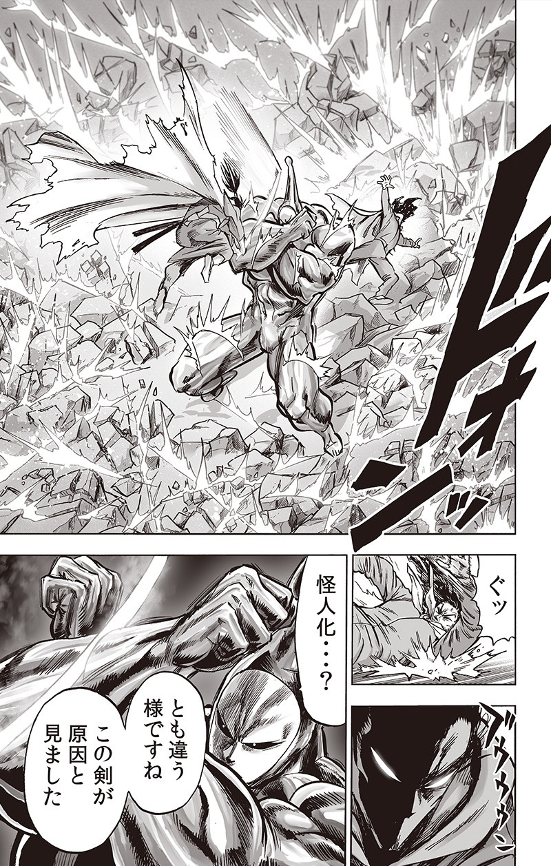 ワンパンマン - raw - 第196話 - https://jpee.aabb.to/JPEE/13146/vl4fua4qhpf.jpg