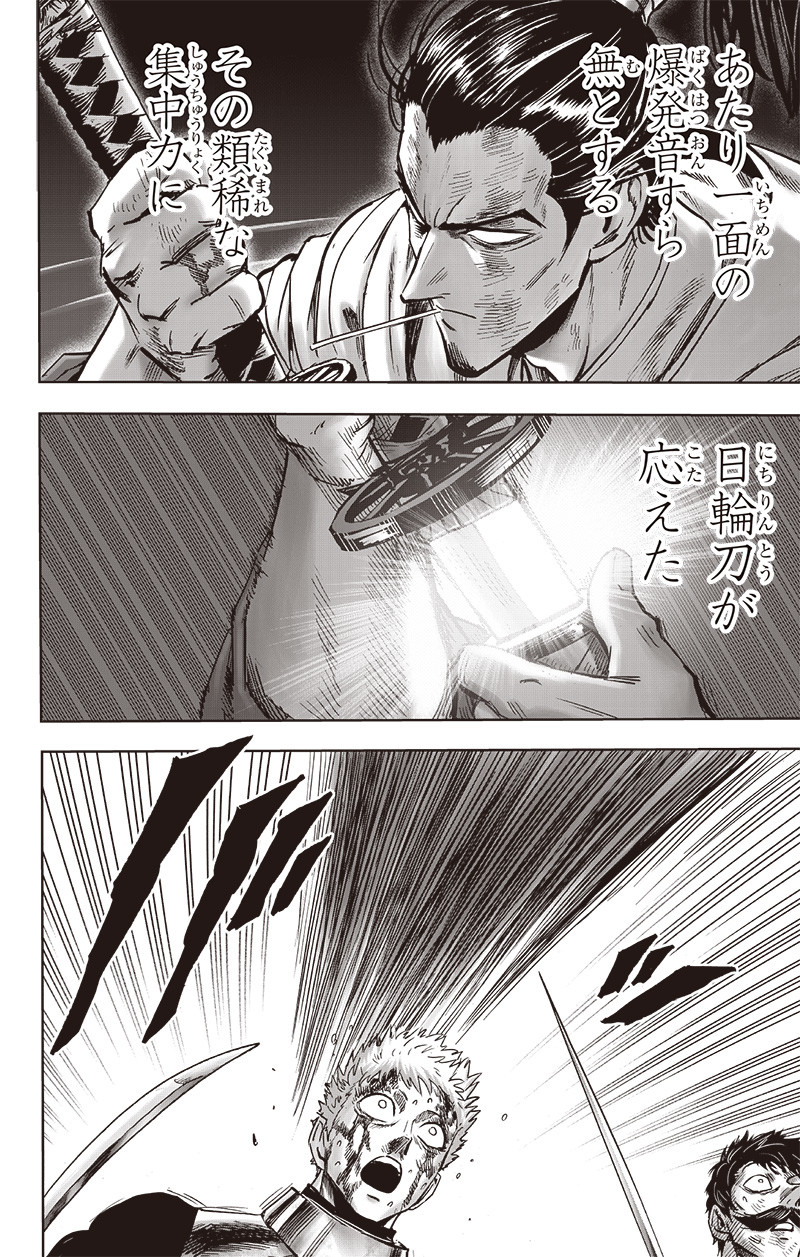 ワンパンマン - raw - 第196話 - https://jpee.aabb.to/JPEE/13146/xf3xaeojvwu.jpg
