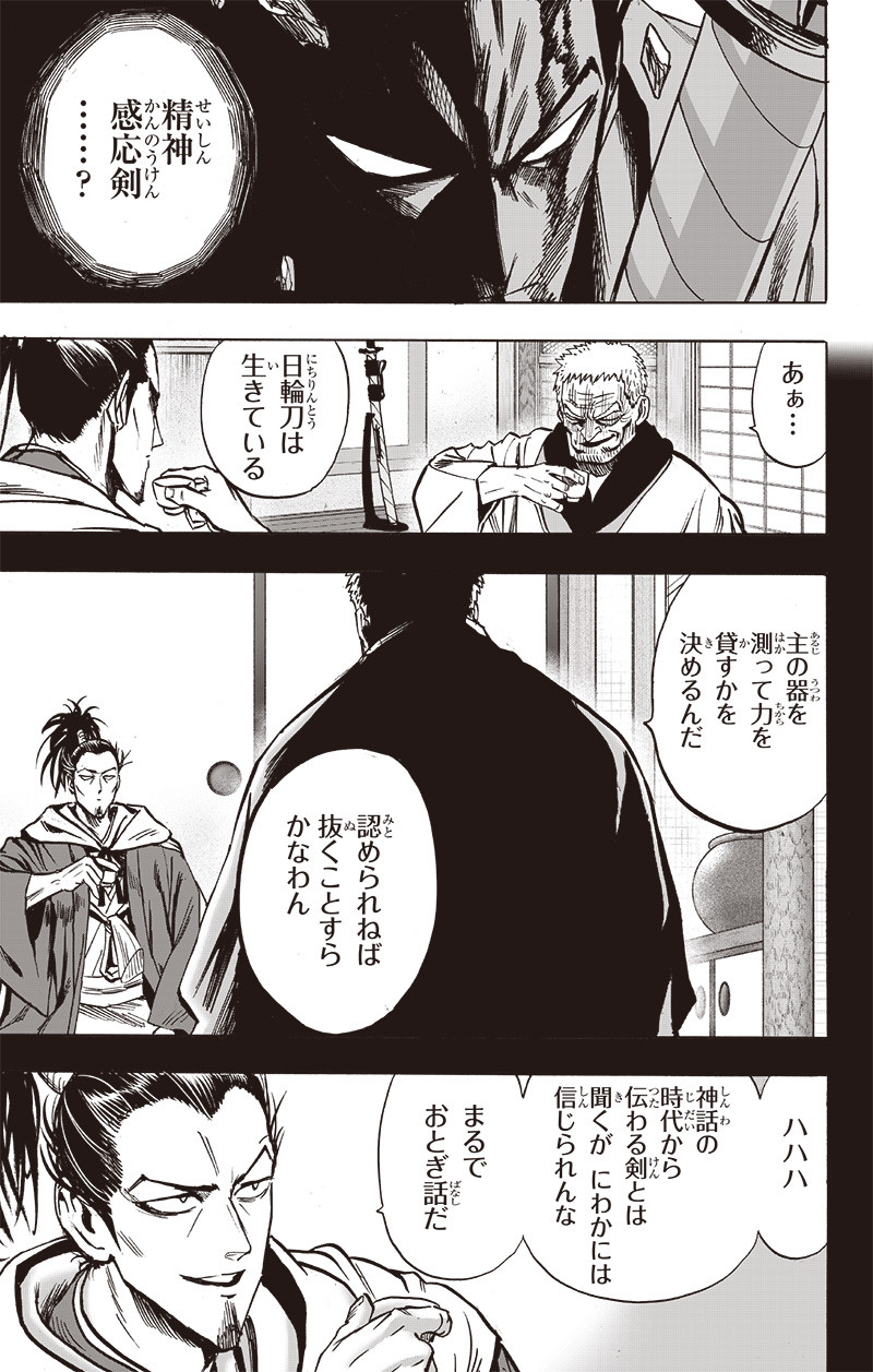 ワンパンマン - raw - 第196話 - https://jpee.aabb.to/JPEE/13146/zy5bilyiycp.jpg