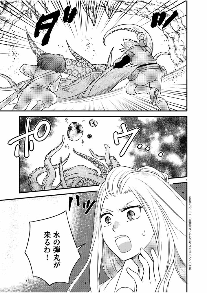 5