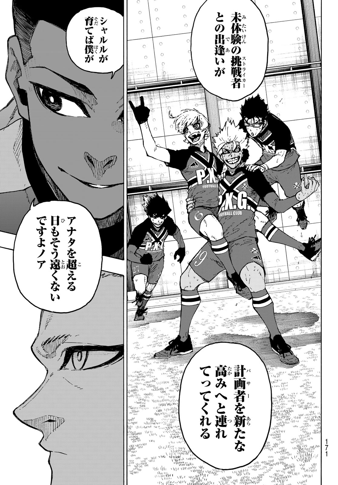 ブルーロック - raw - 第253話 - https://jpee.aabb.to/JPEE/131475/cztouy2c2w2.jpg
