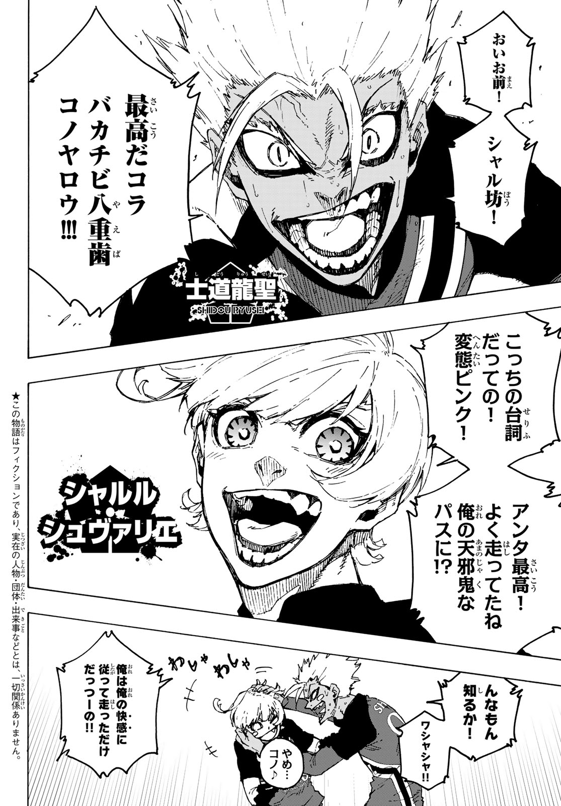 ブルーロック - raw - 第253話 - https://jpee.aabb.to/JPEE/131475/d3cetsuf4eh.jpg