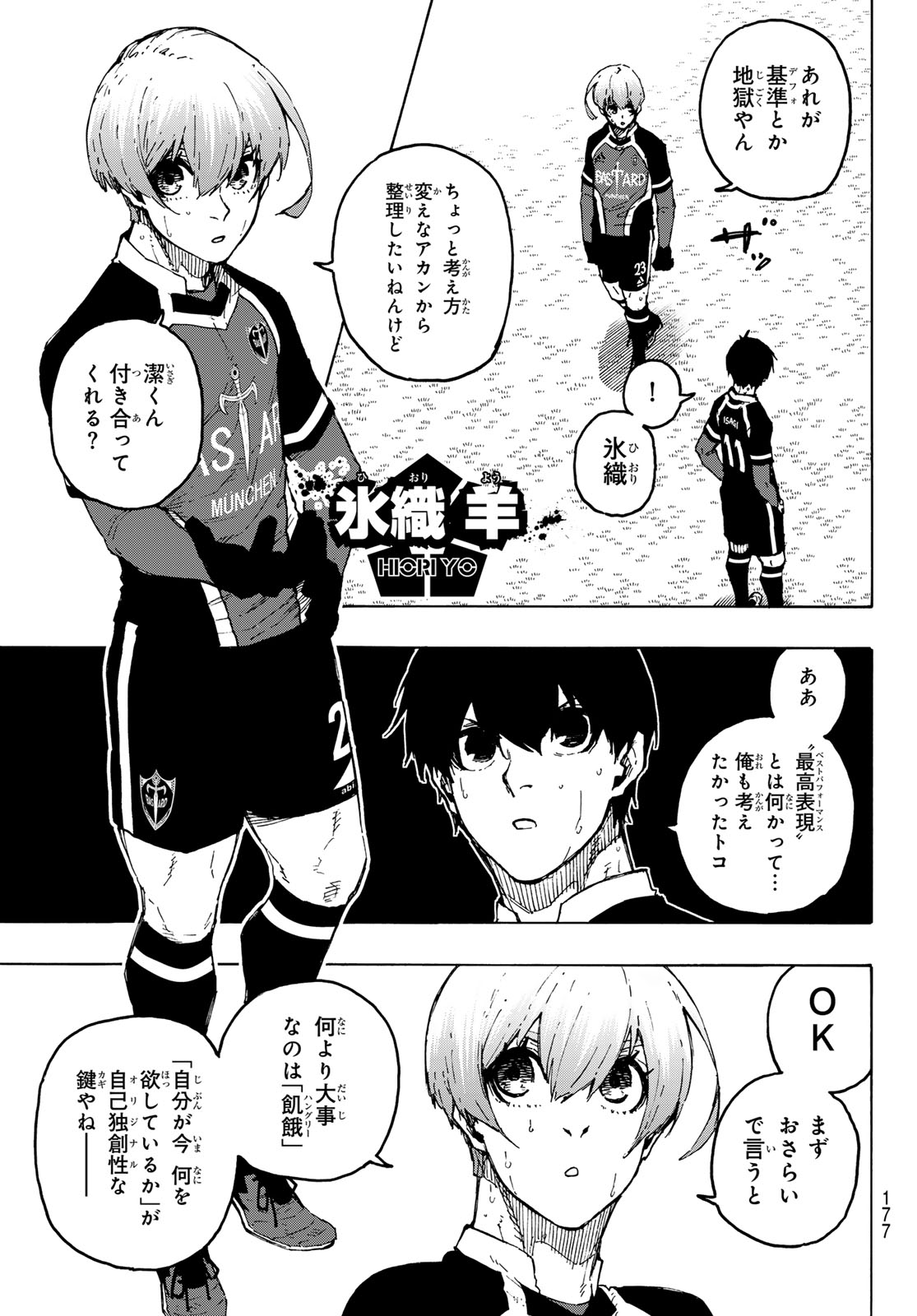 ブルーロック - raw - 第253話 - https://jpee.aabb.to/JPEE/131475/djrptcls3i0.jpg