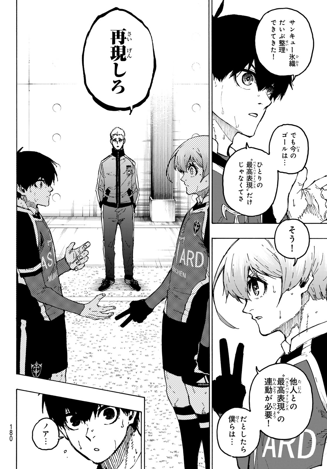 ブルーロック - raw - 第253話 - https://jpee.aabb.to/JPEE/131475/izse1lctywf.jpg