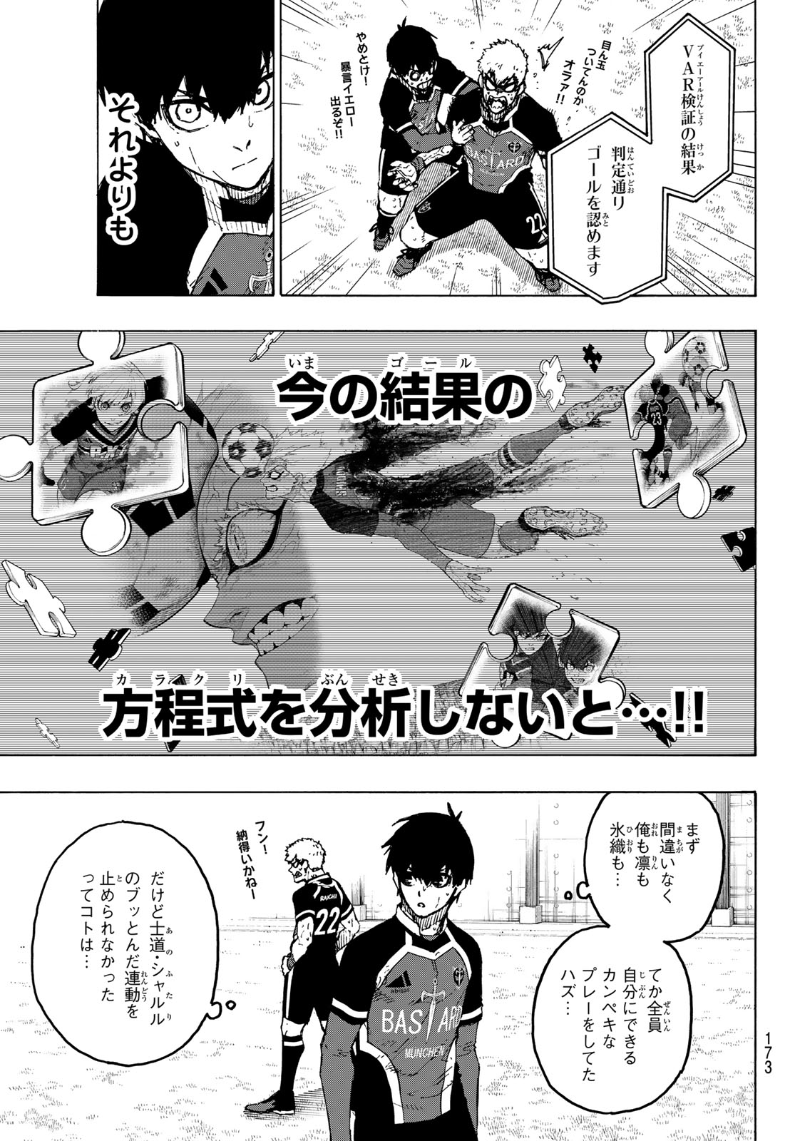 ブルーロック - raw - 第253話 - https://jpee.aabb.to/JPEE/131475/nbnupxep352.jpg