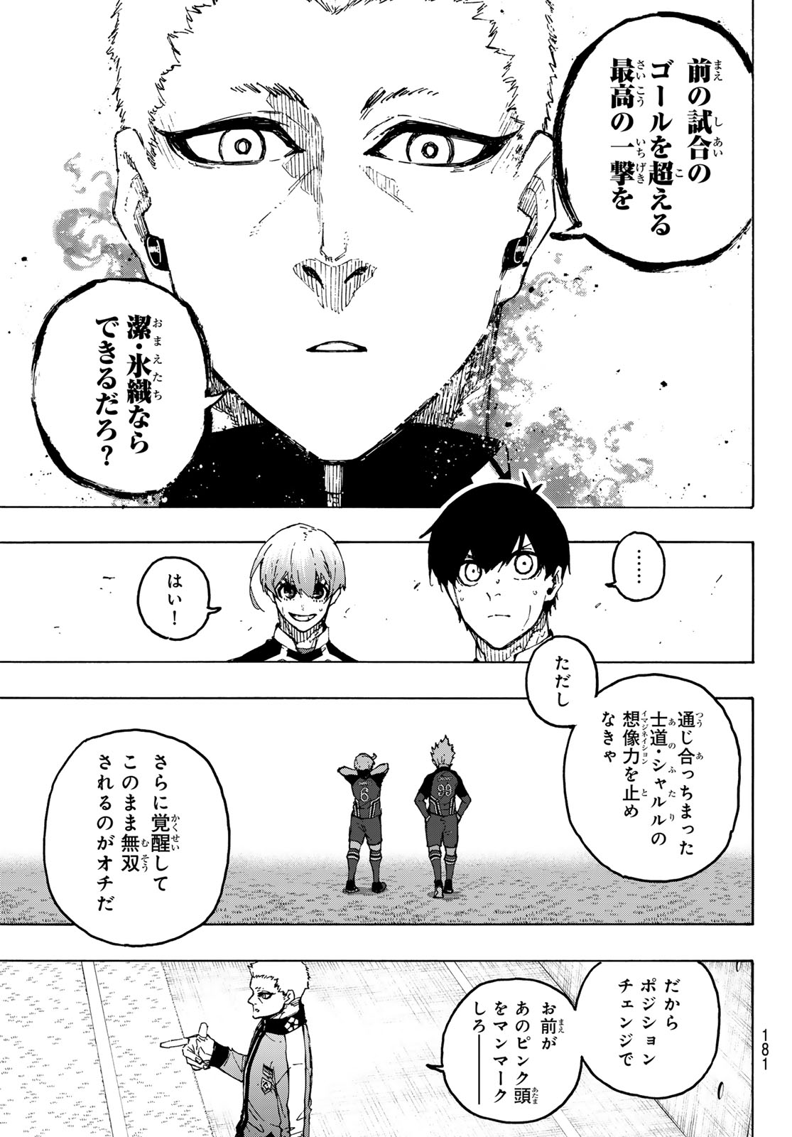 ブルーロック - raw - 第253話 - https://jpee.aabb.to/JPEE/131475/q0pwxnev4dj.jpg