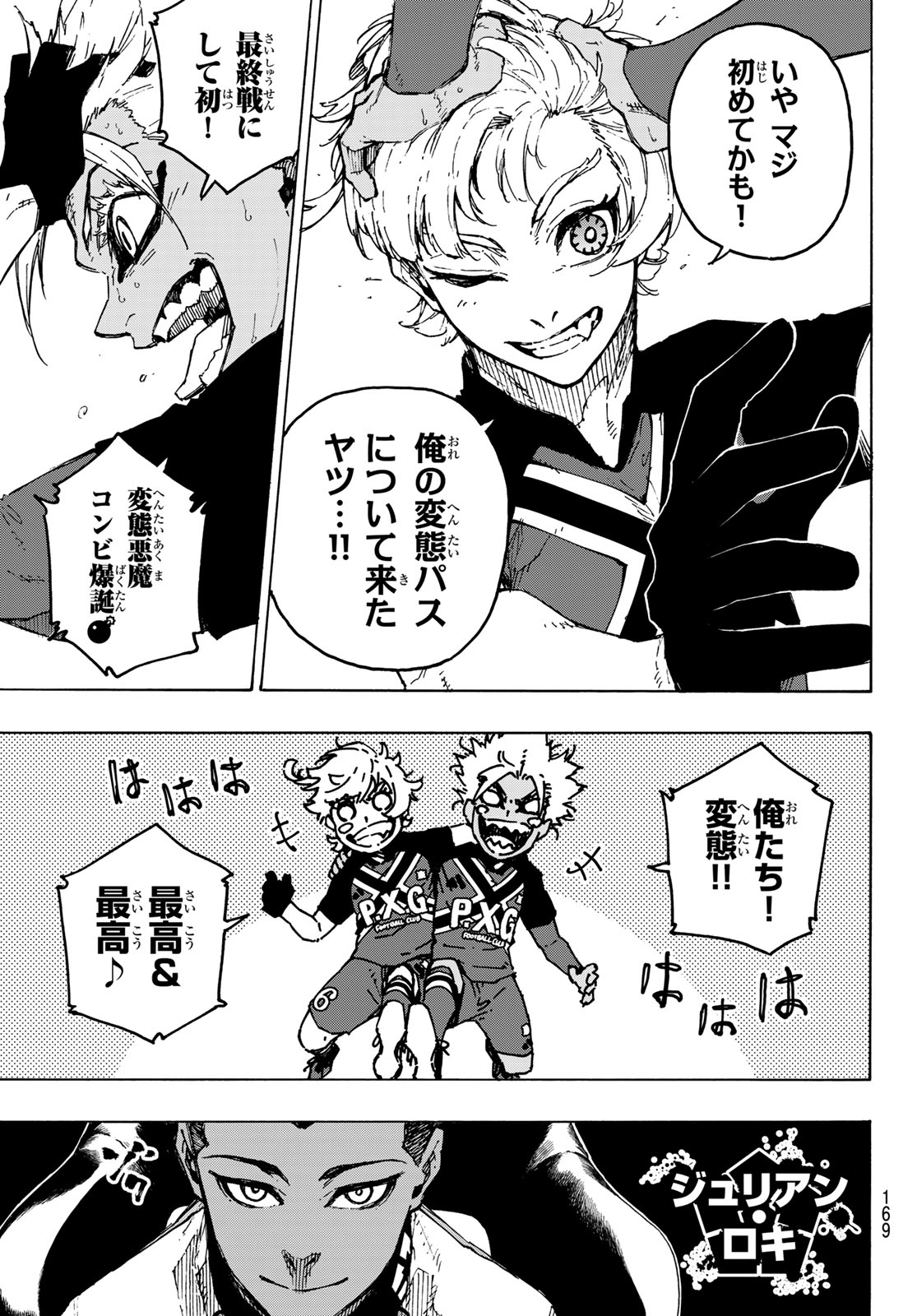 ブルーロック - raw - 第253話 - https://jpee.aabb.to/JPEE/131475/qsfaqkcweks.jpg