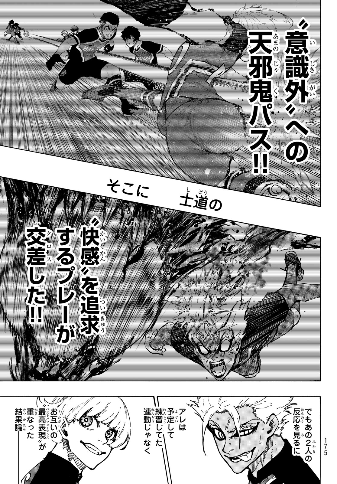 ブルーロック - raw - 第253話 - https://jpee.aabb.to/JPEE/131475/qv55tqv34dc.jpg