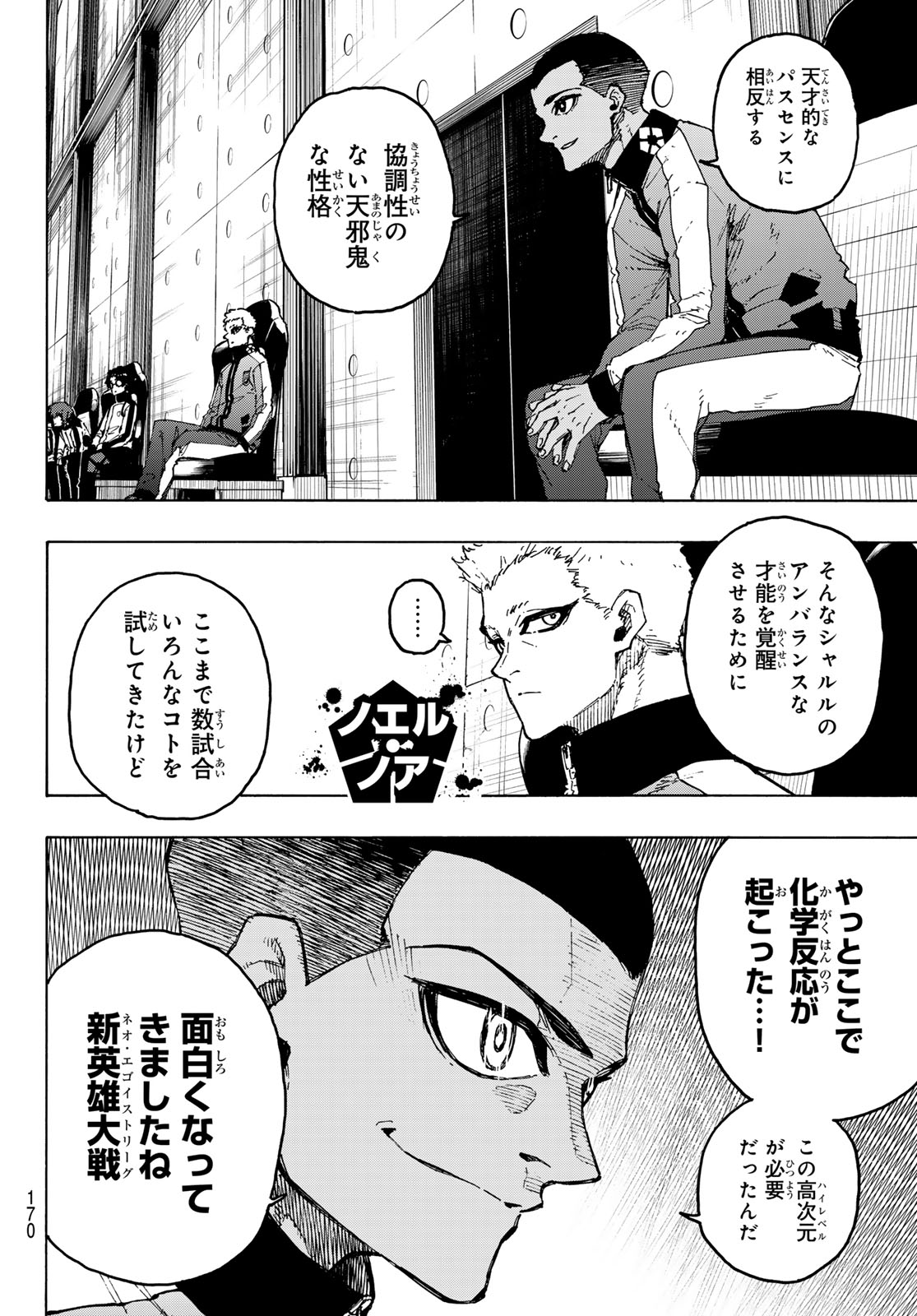 ブルーロック - raw - 第253話 - https://jpee.aabb.to/JPEE/131475/qz5yio0p450.jpg