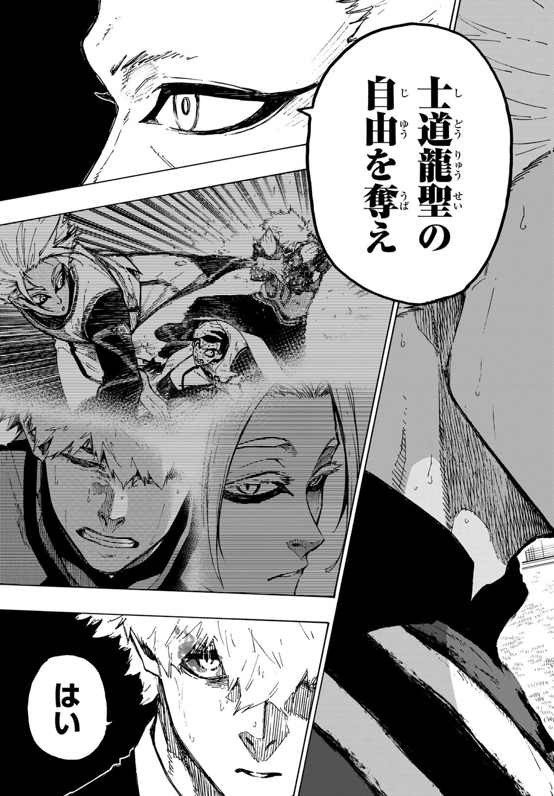 ブルーロック - raw - 第253話 - https://jpee.aabb.to/JPEE/131475/vb51exezx34.jpg