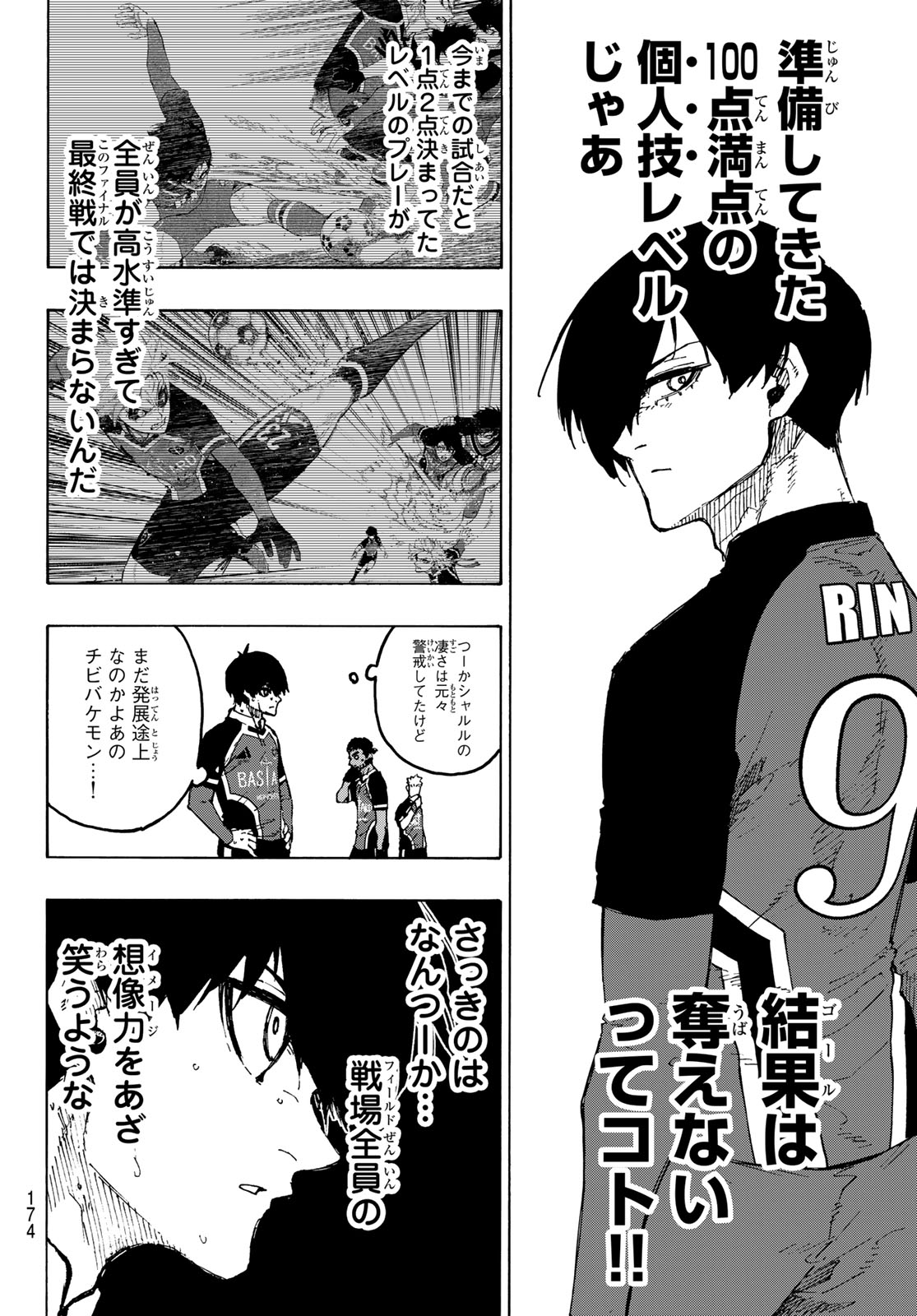 ブルーロック - raw - 第253話 - https://jpee.aabb.to/JPEE/131475/yyff5ul1vlx.jpg
