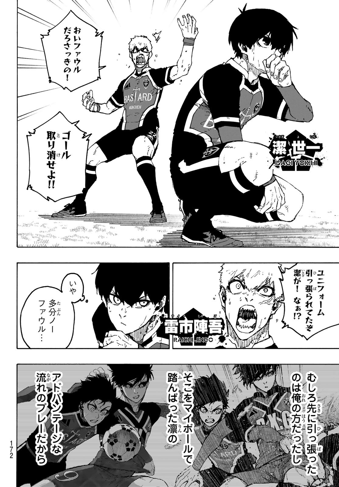 ブルーロック - raw - 第253話 - https://jpee.aabb.to/JPEE/131475/zo4nmp5gk1f.jpg
