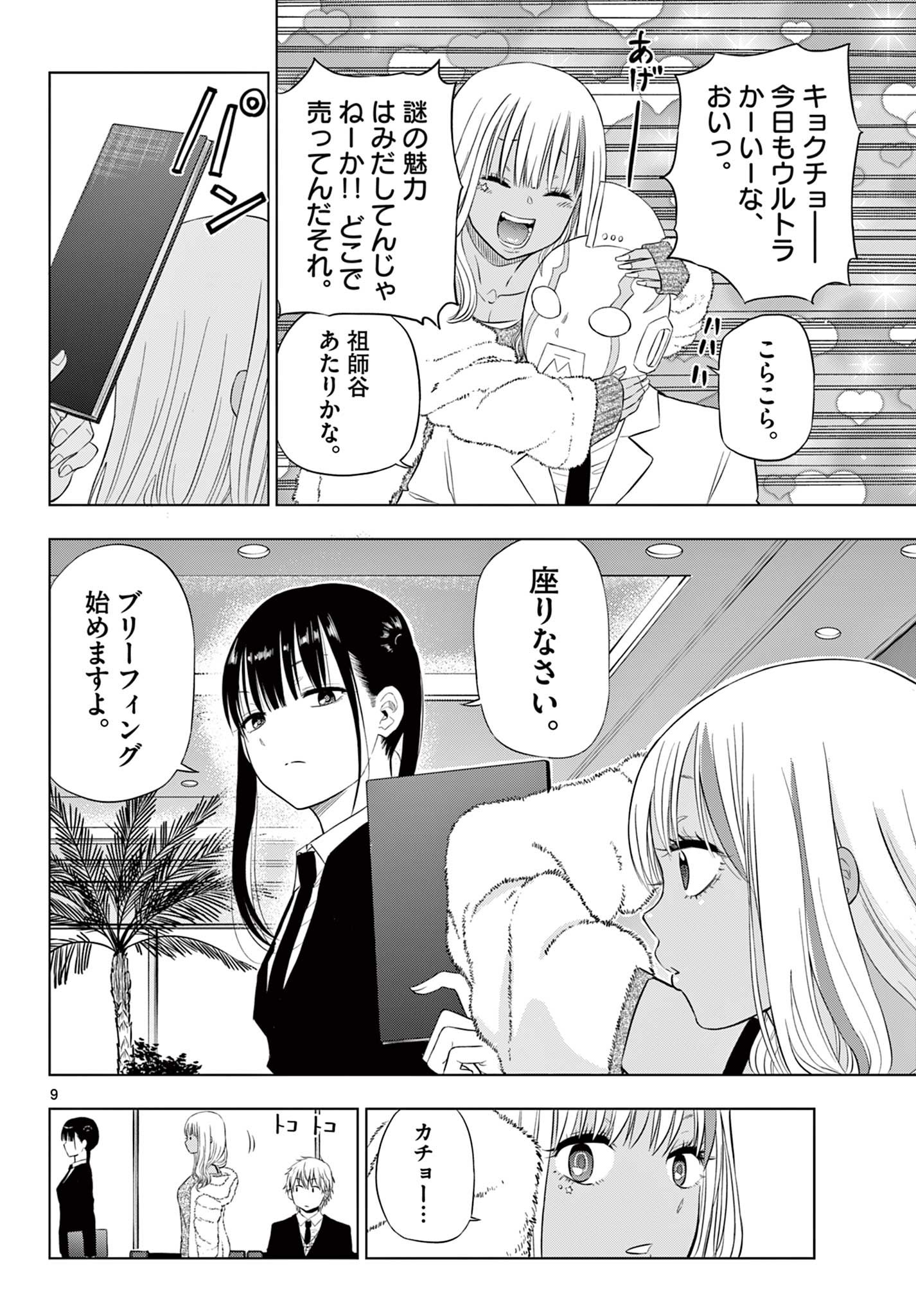 10