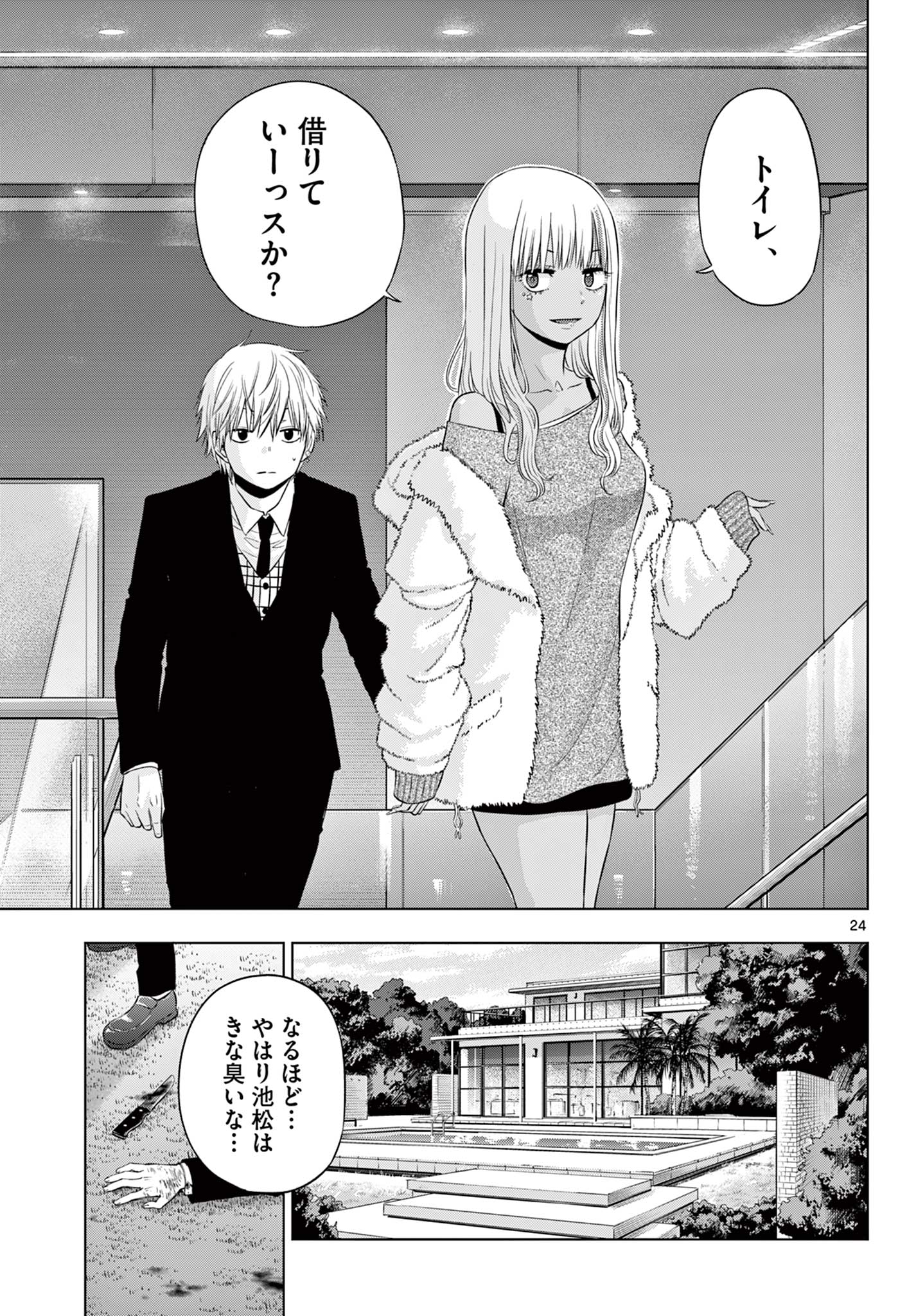25