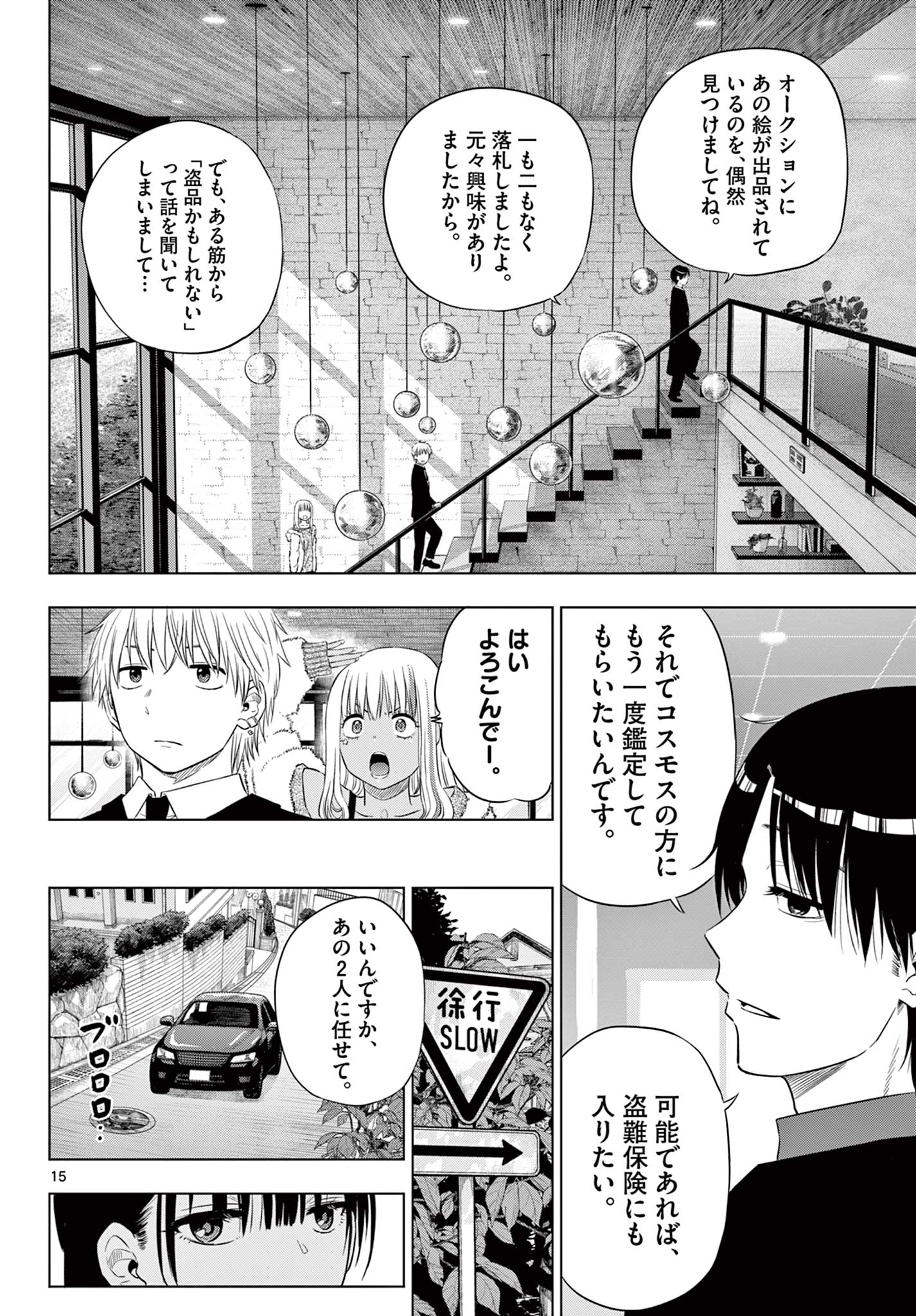 16
