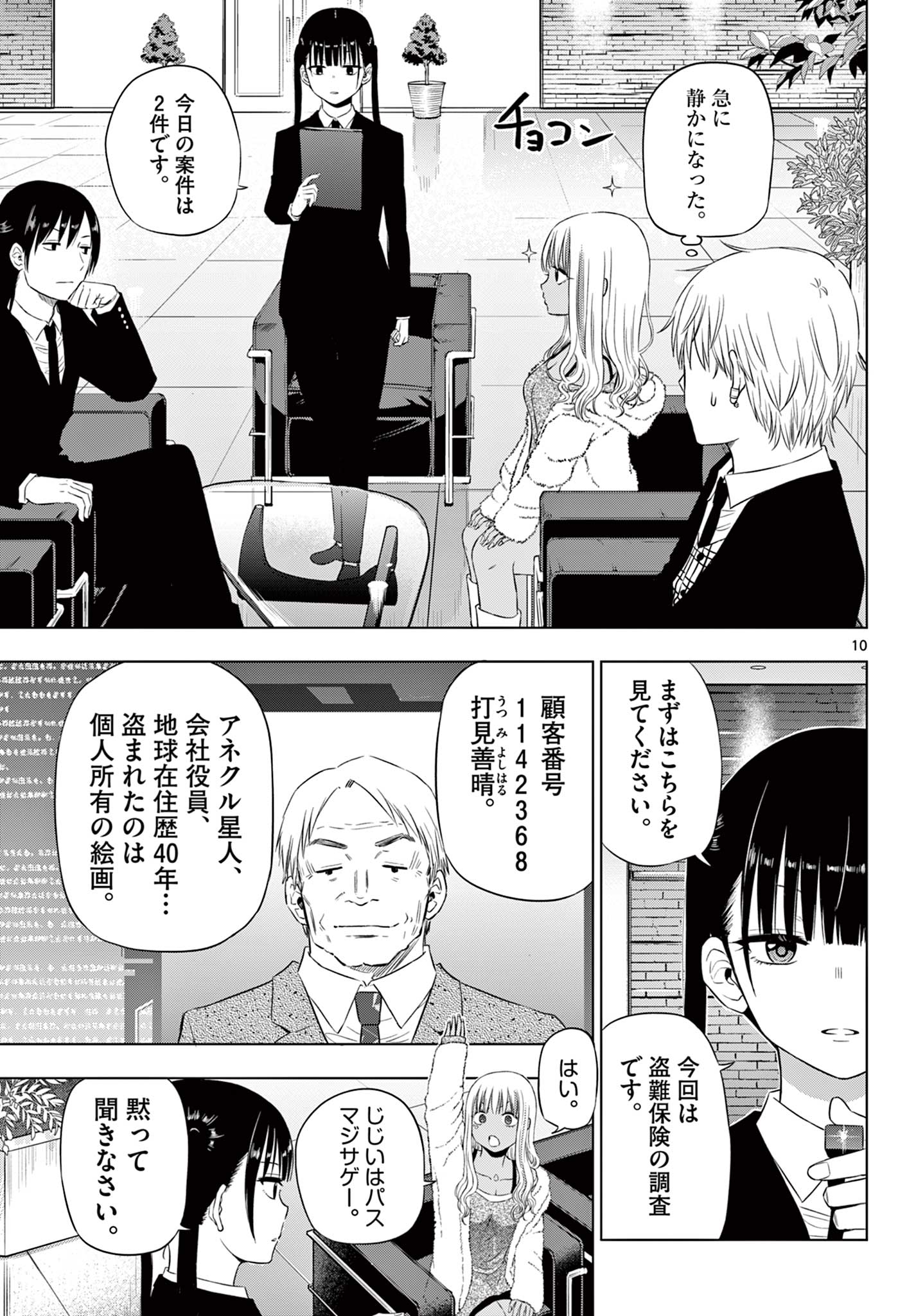 11
