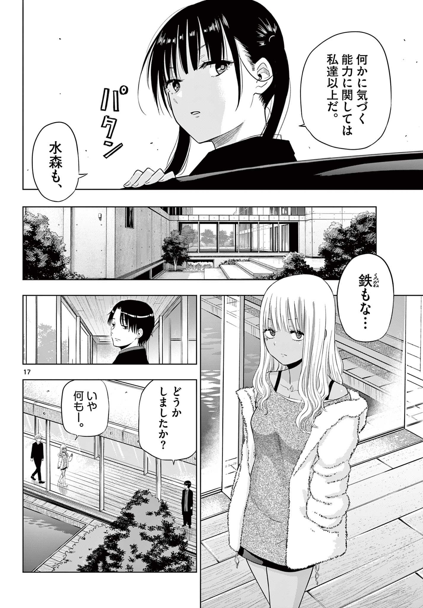 18