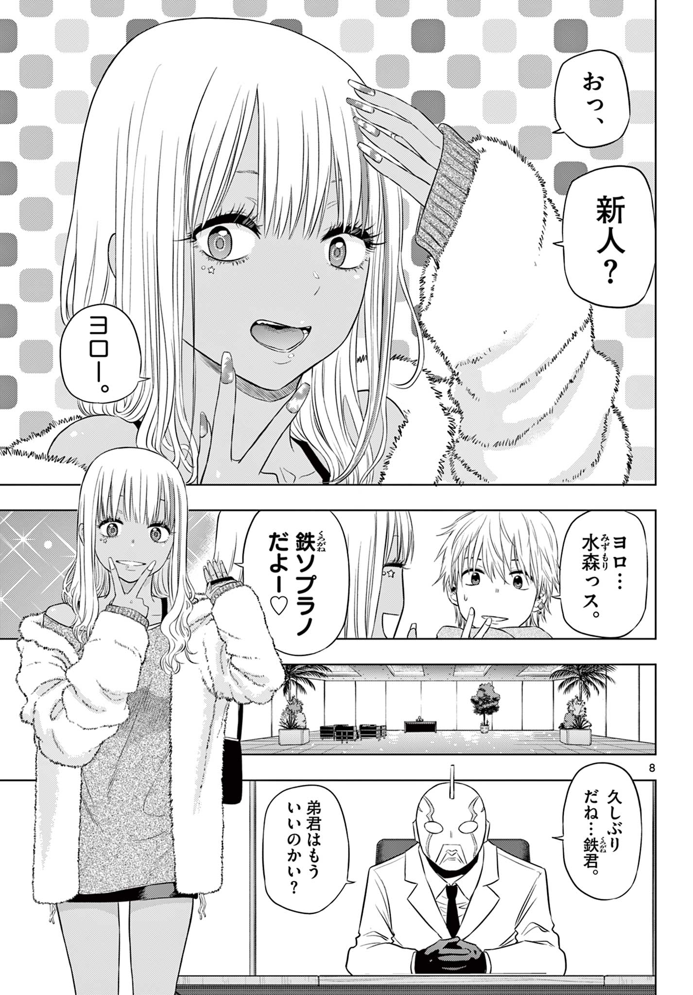 9