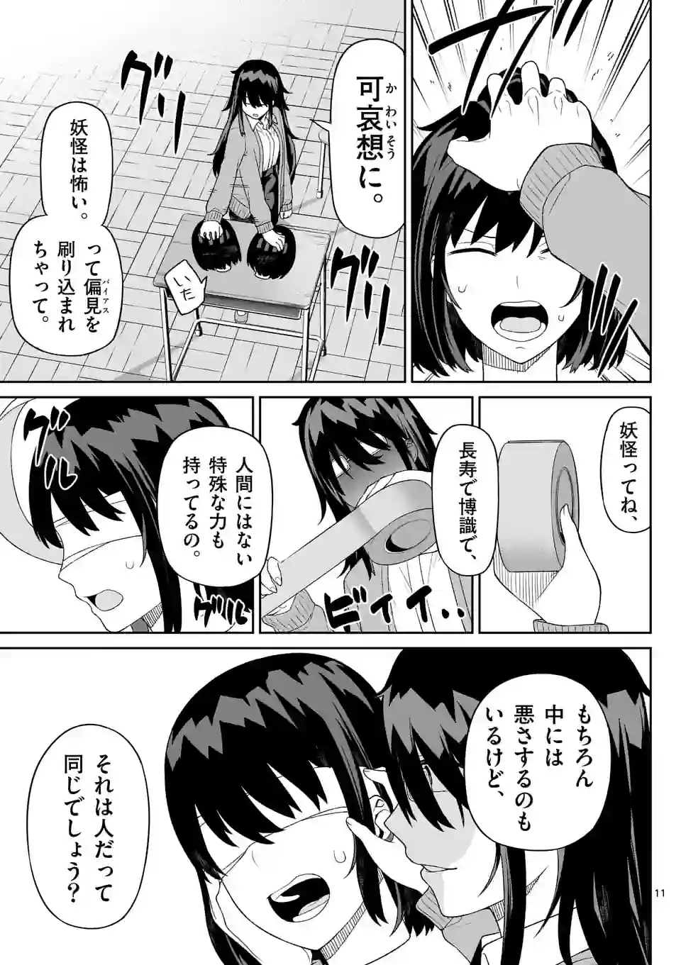 11