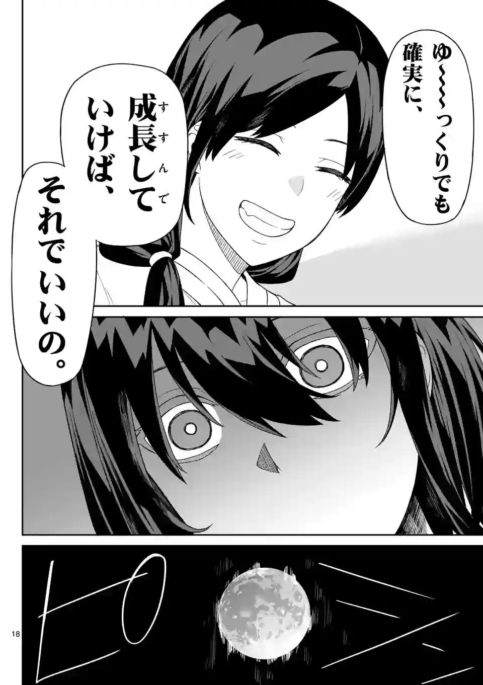 18