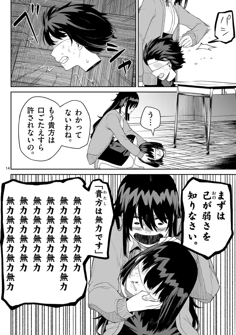 14