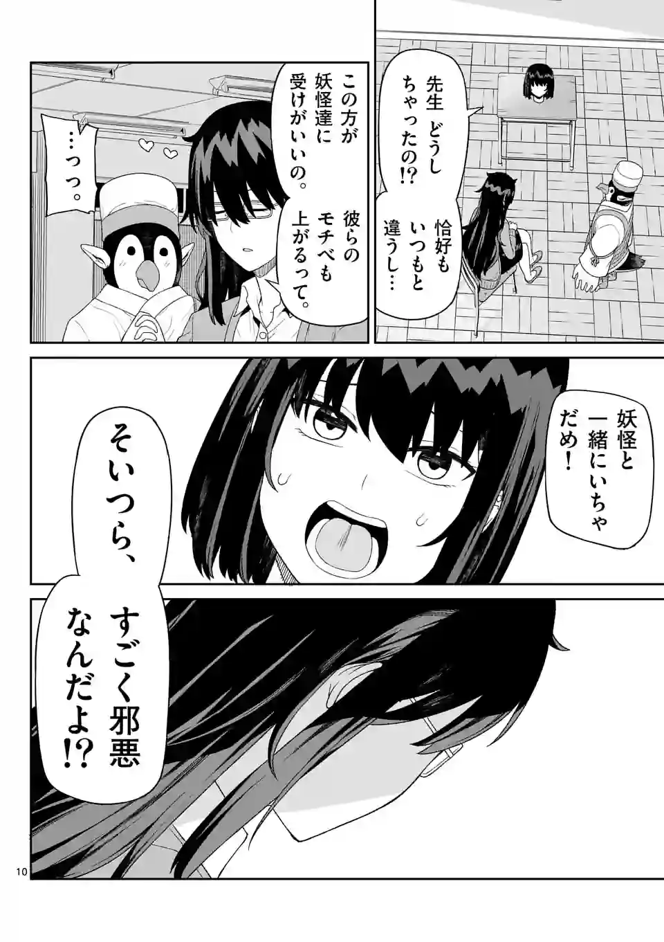 10
