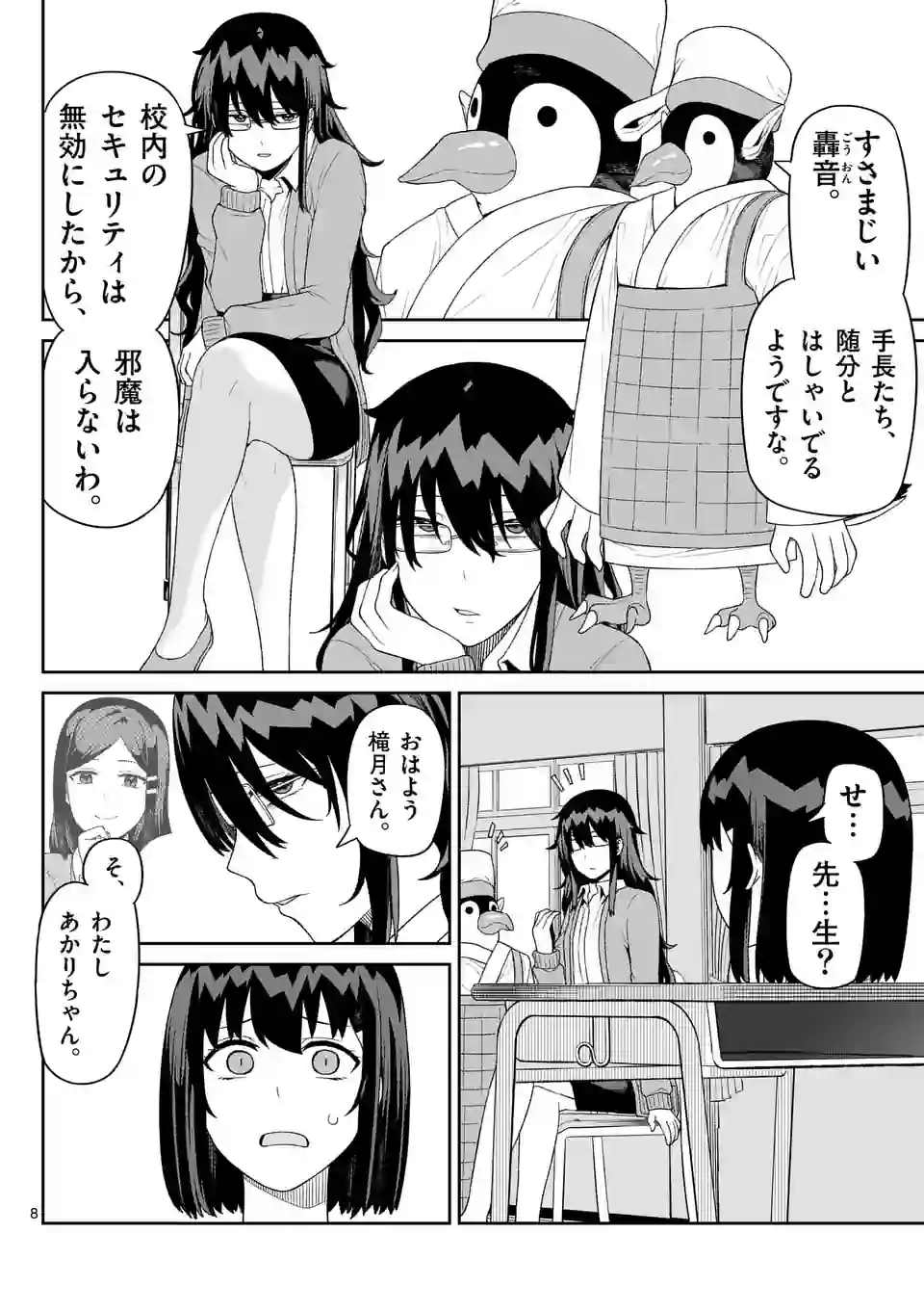 8