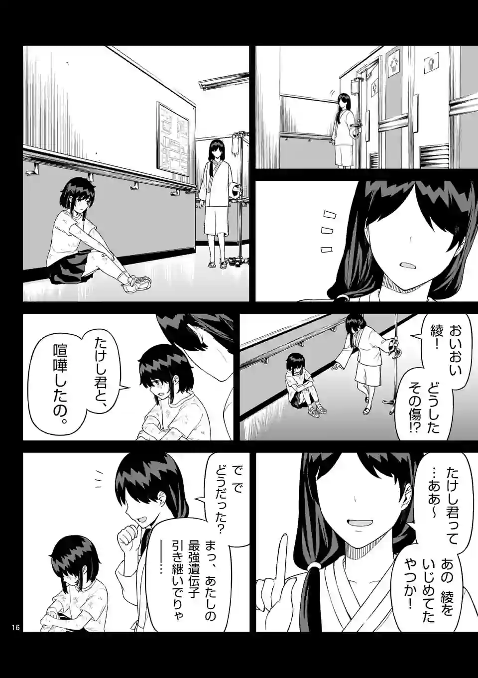 16