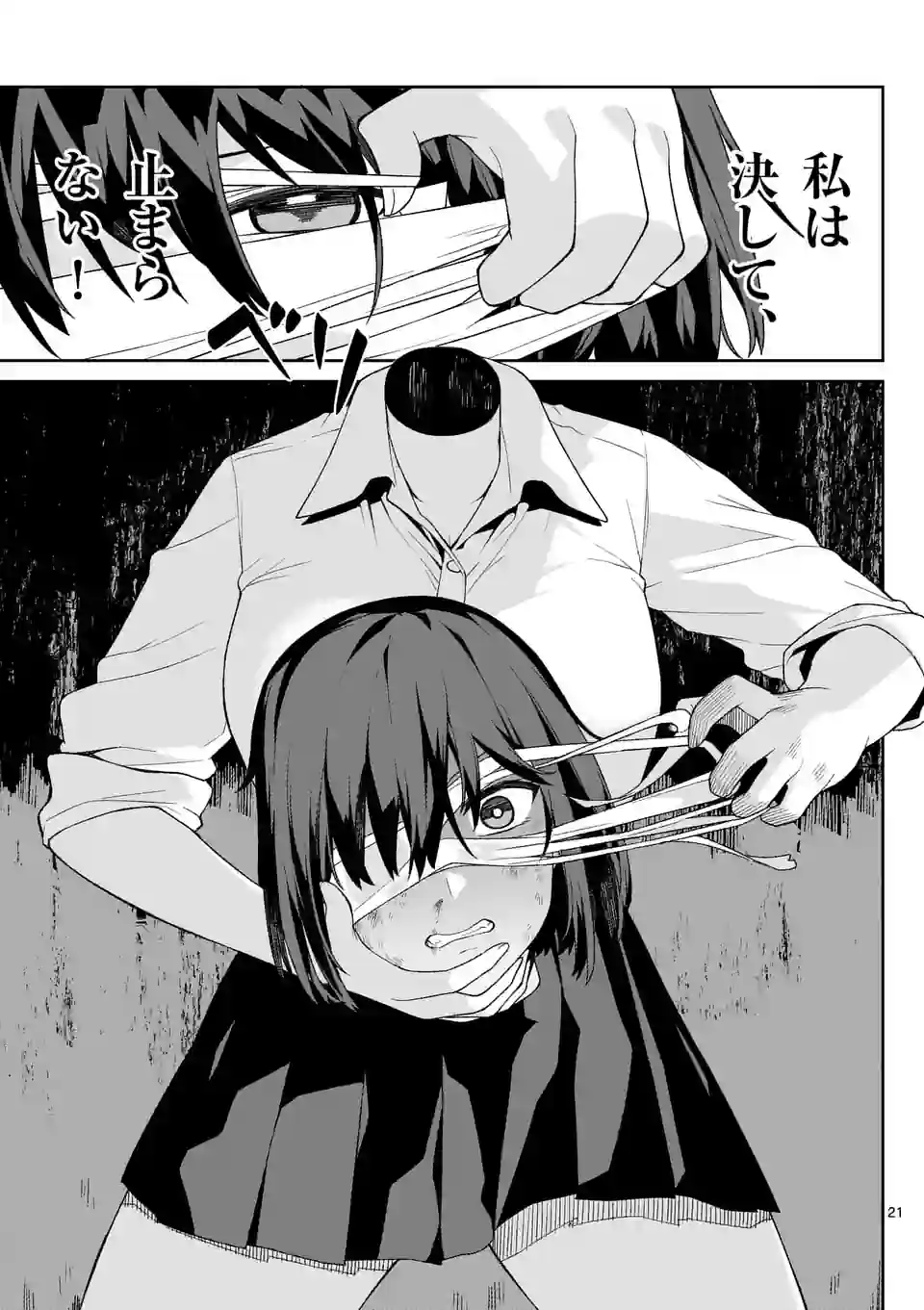21