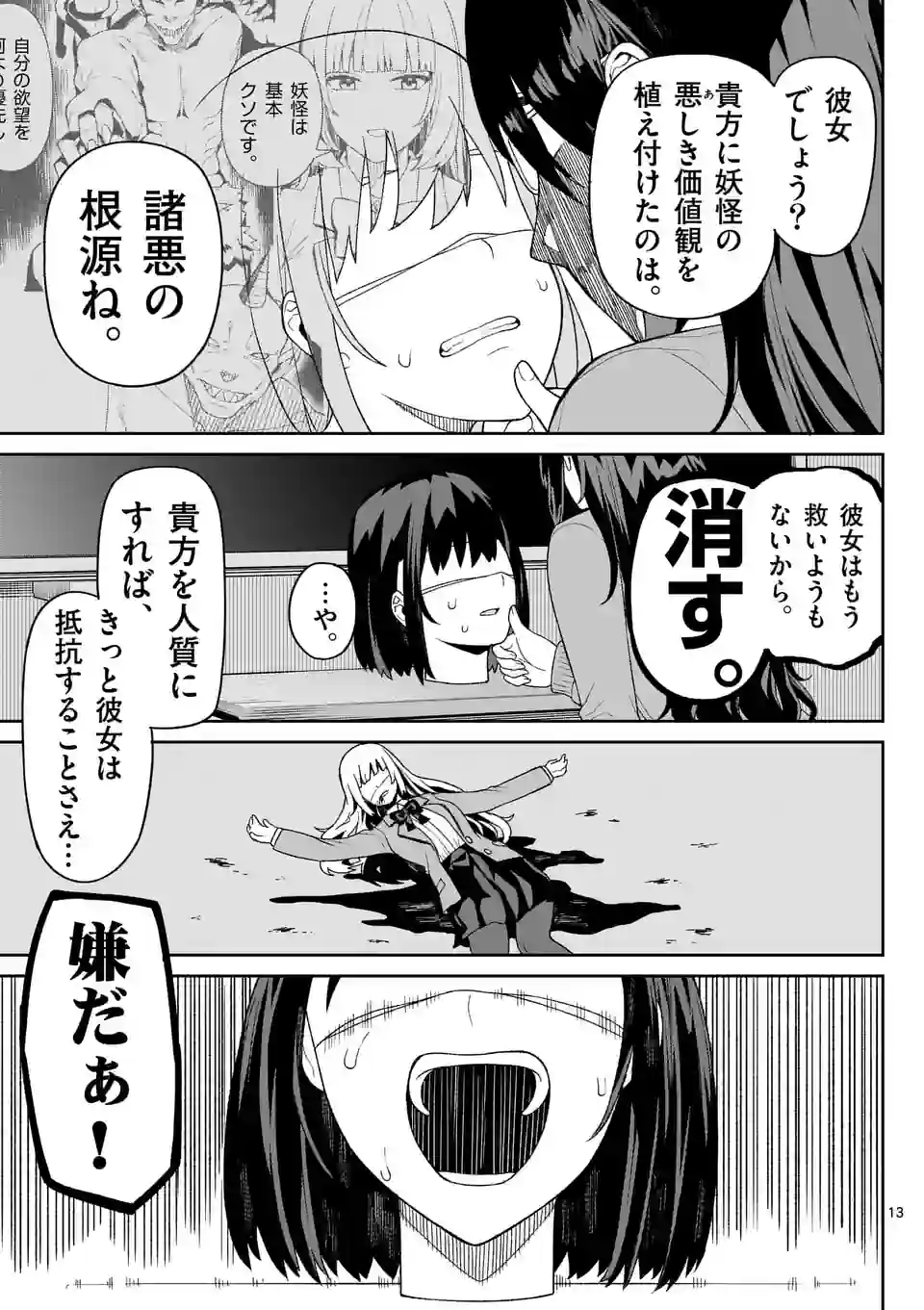 13