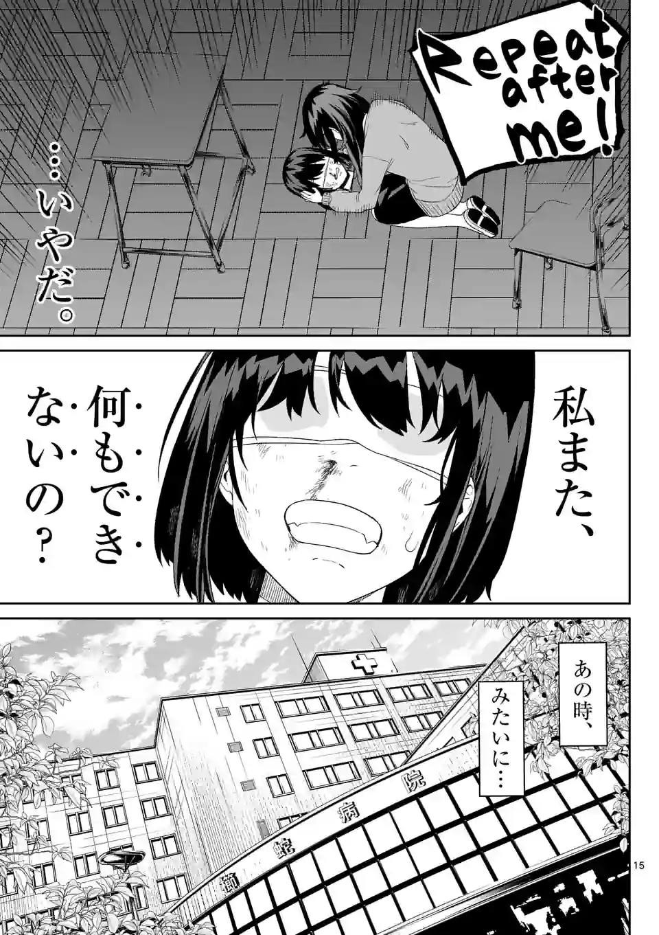 15