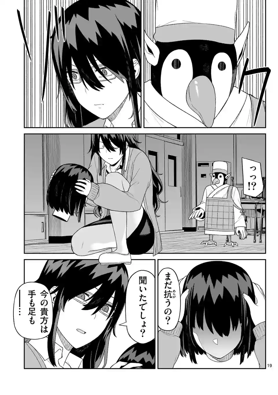19
