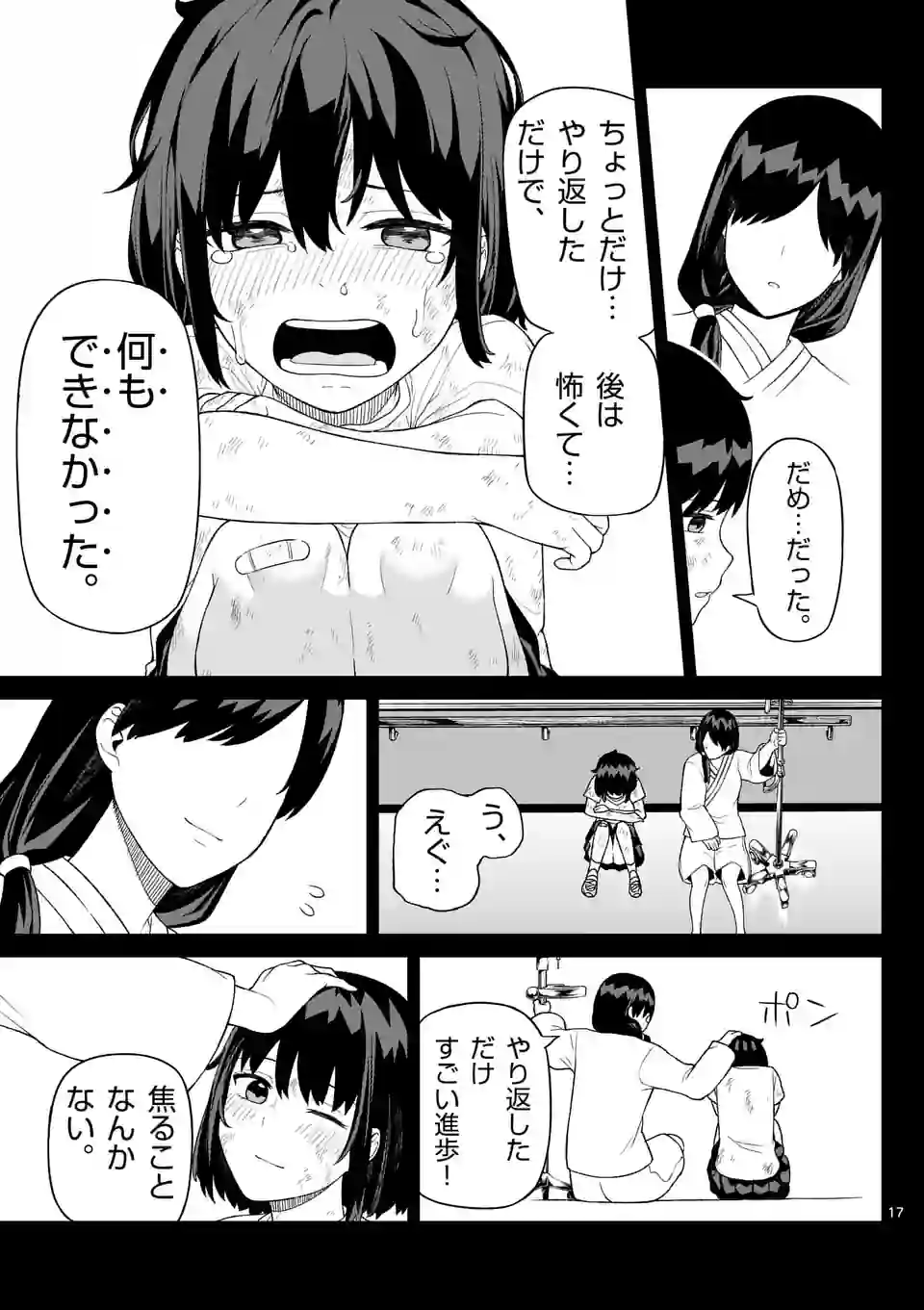 17