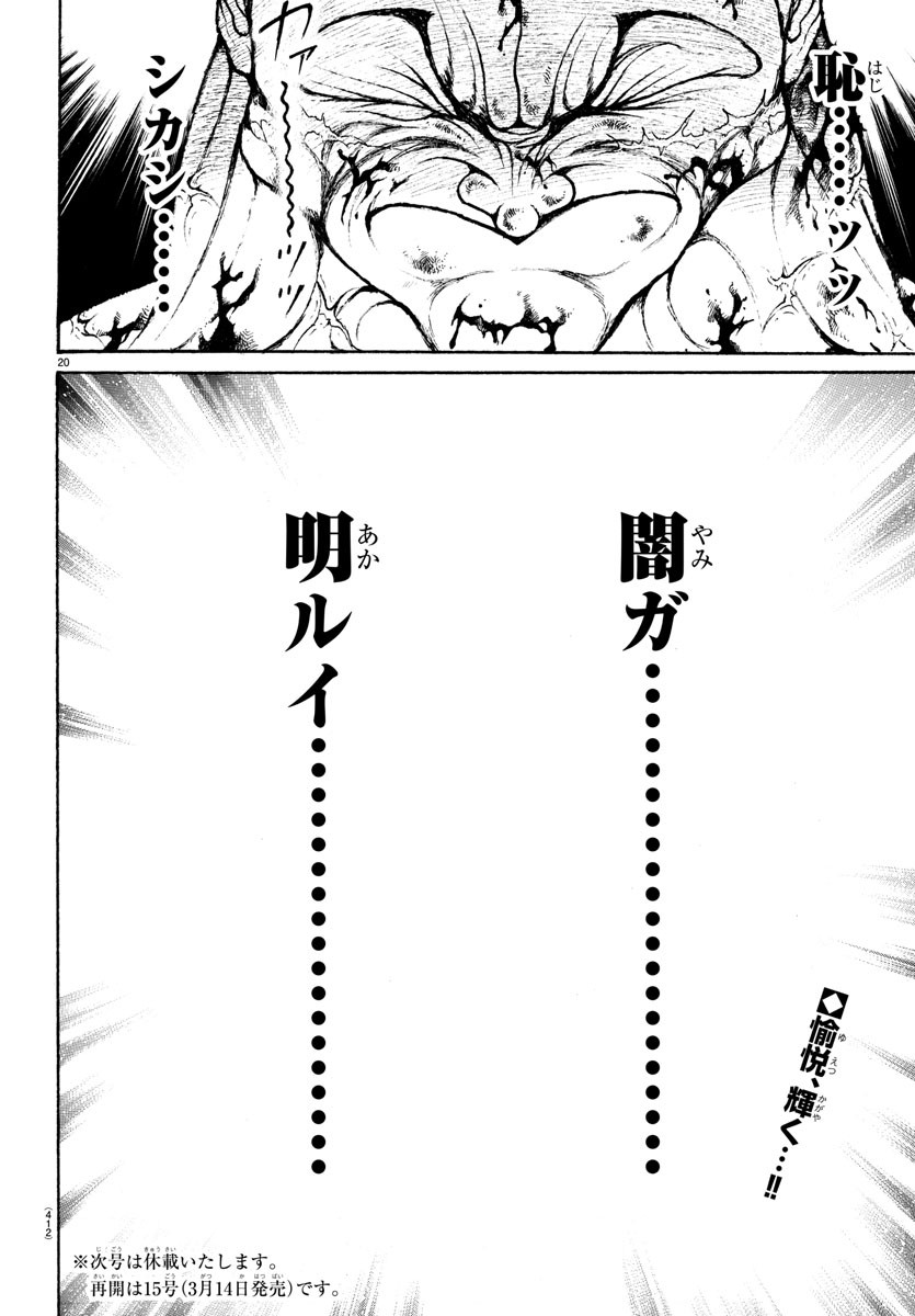 20
