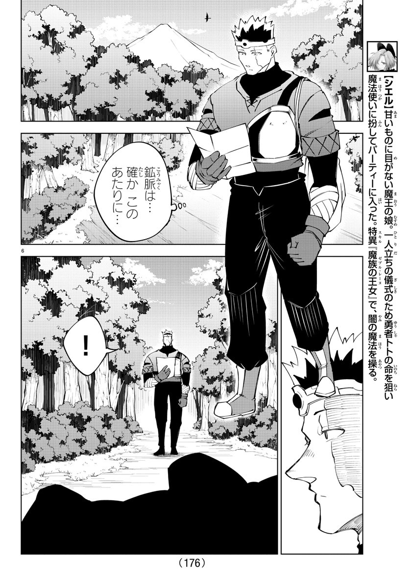 6