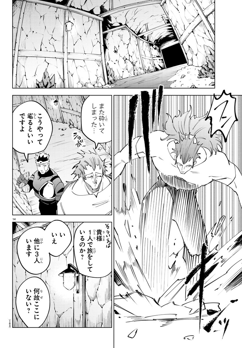 14