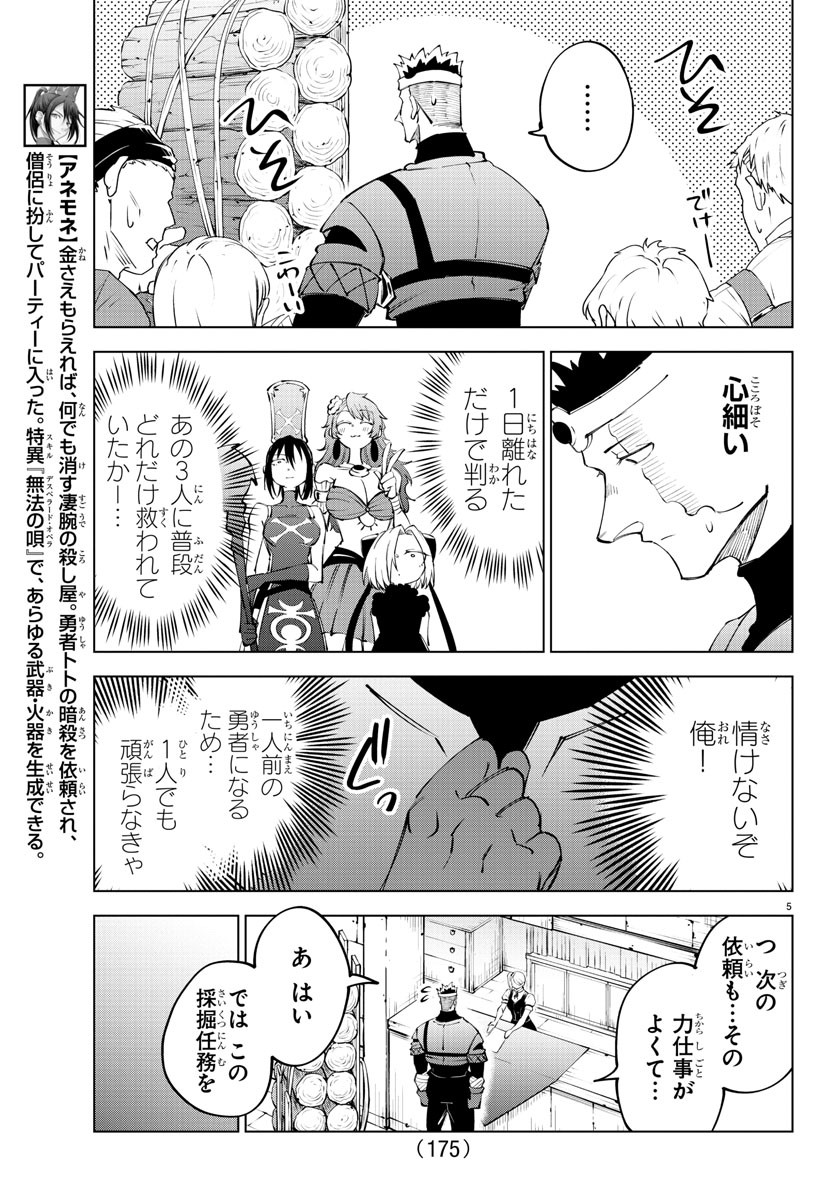 5