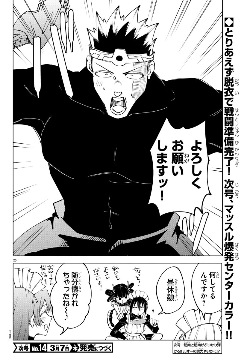 20