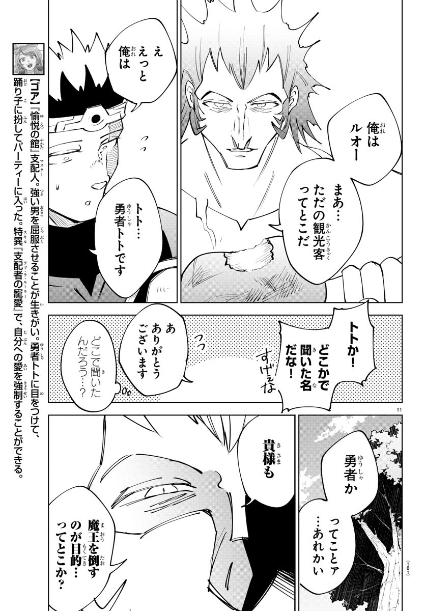 11