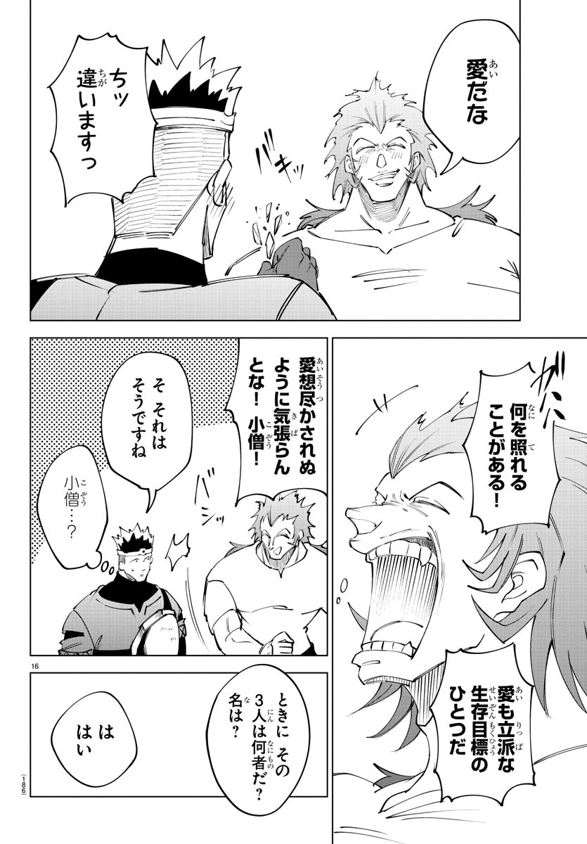 16