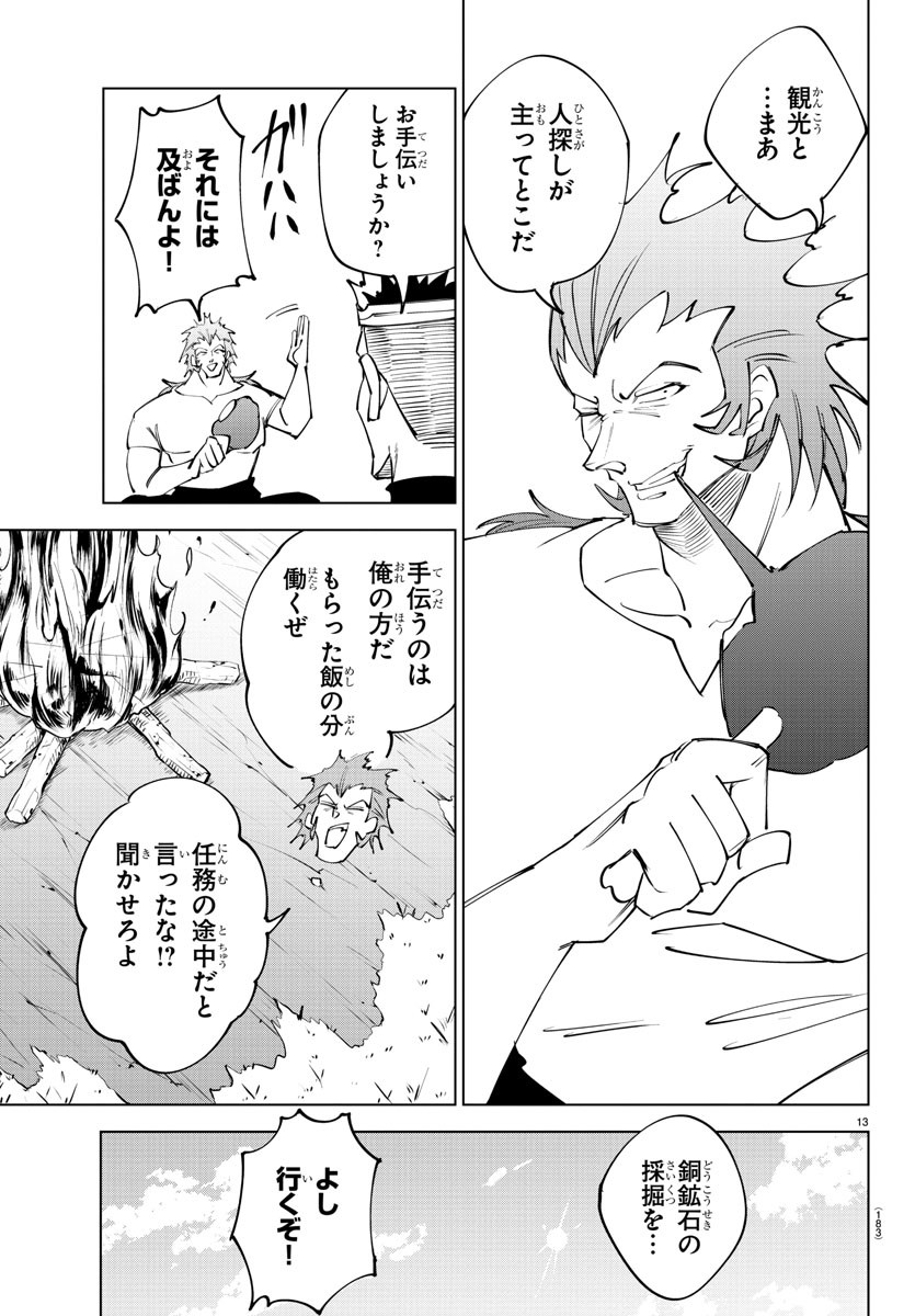 13
